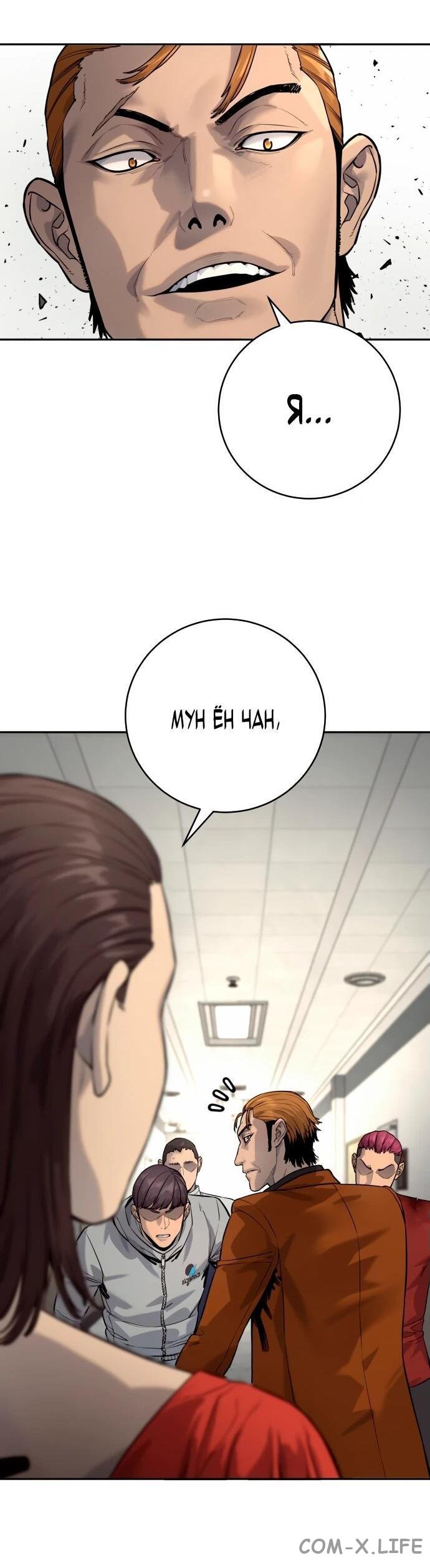 Read Перерождение убийцы в копа Manga Online