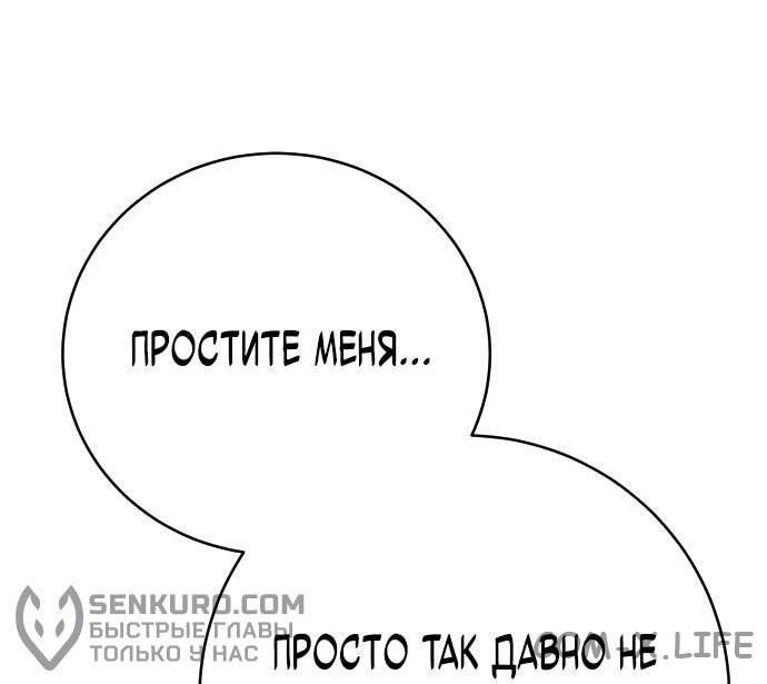 Read Перерождение убийцы в копа Manga Online