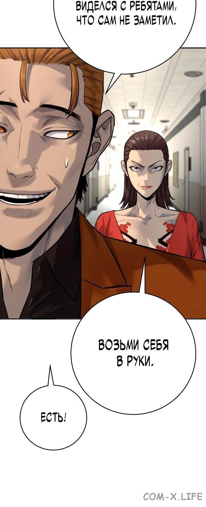 Read Перерождение убийцы в копа Manga Online
