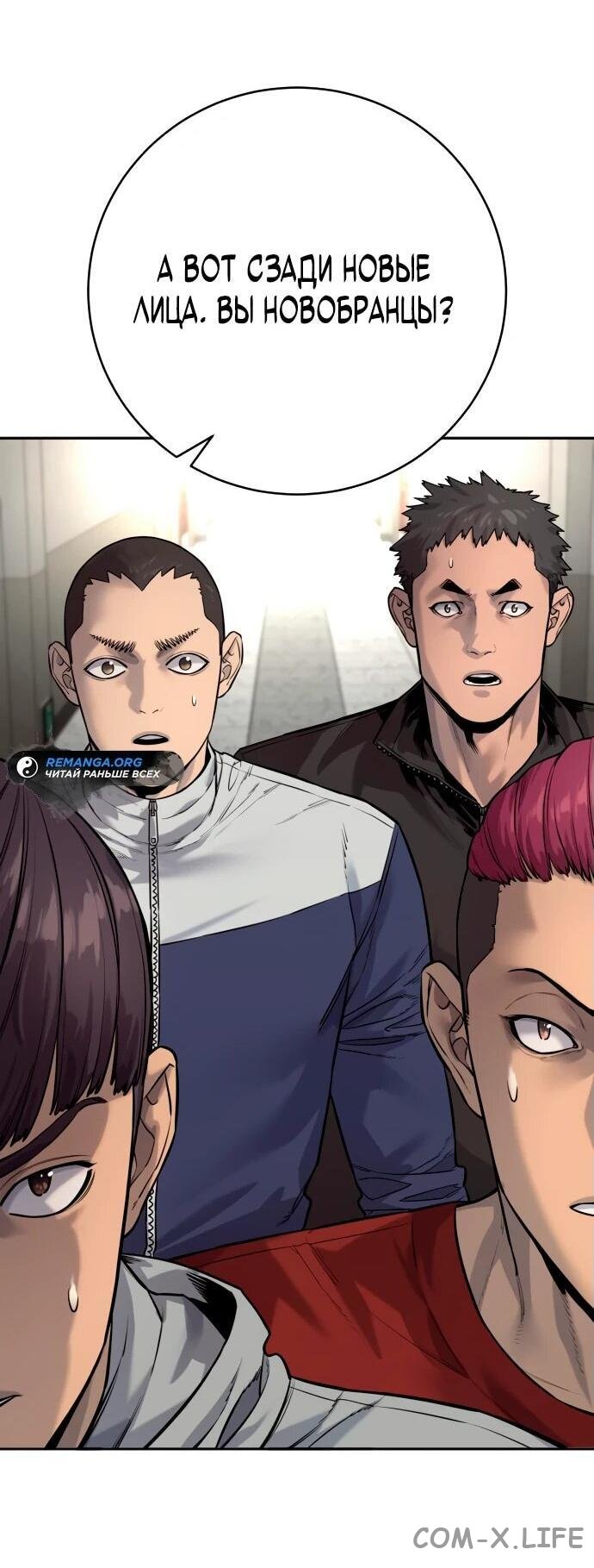 Read Перерождение убийцы в копа Manga Online