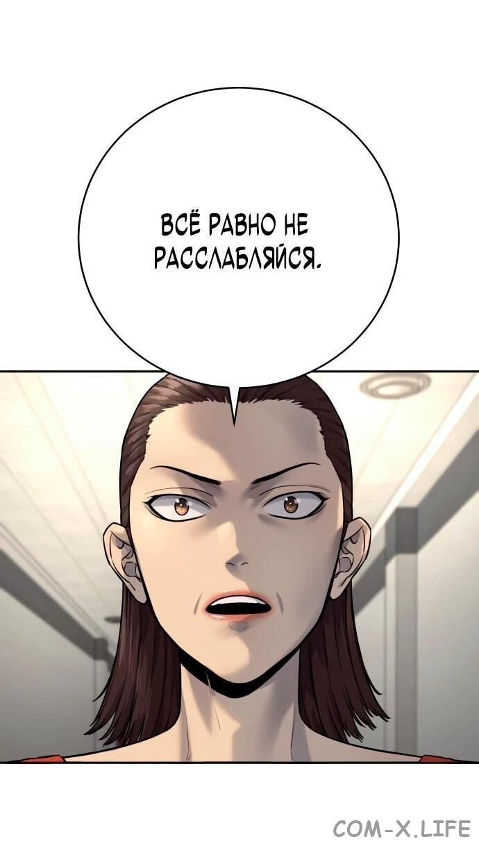Read Перерождение убийцы в копа Manga Online