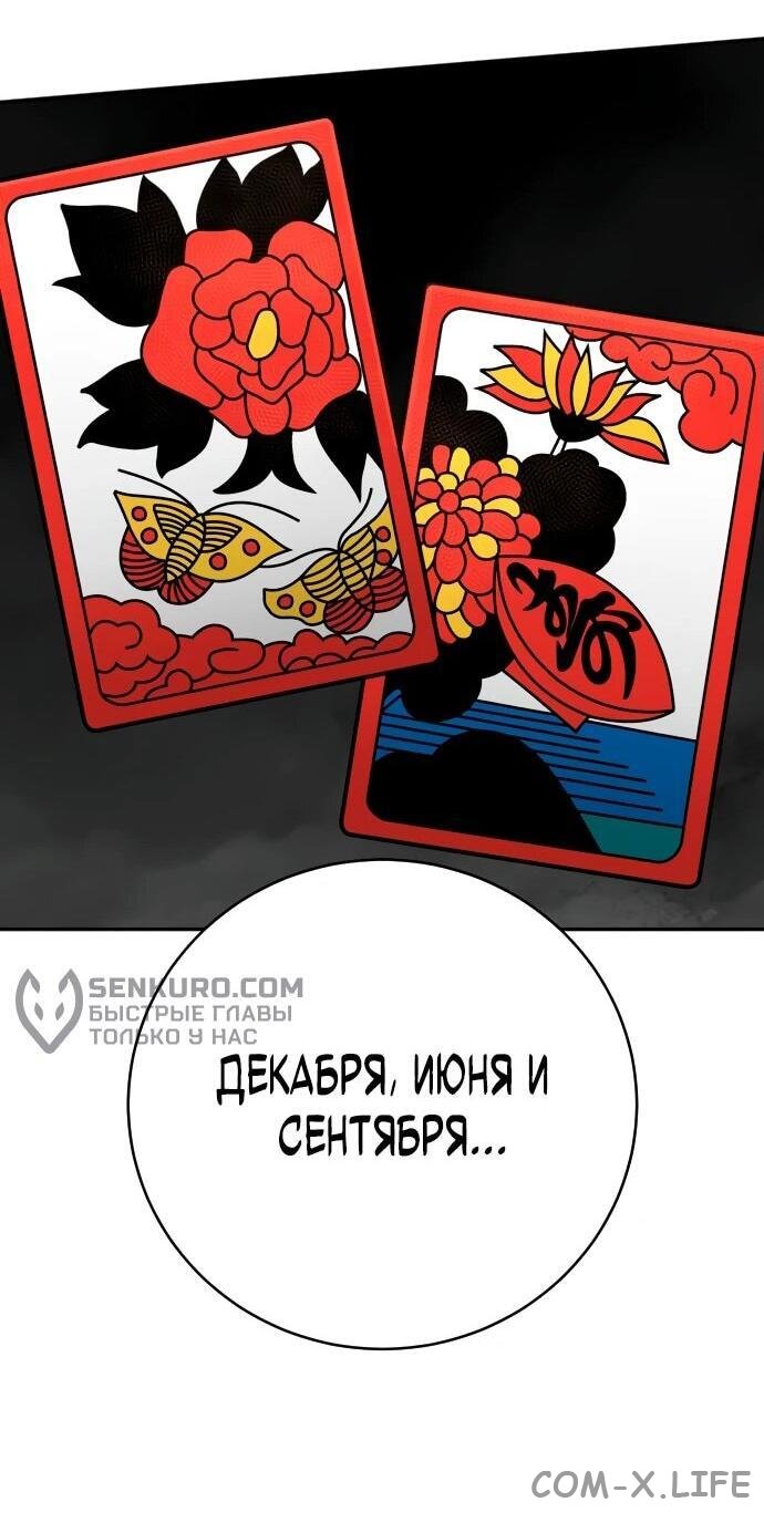 Read Перерождение убийцы в копа Manga Online