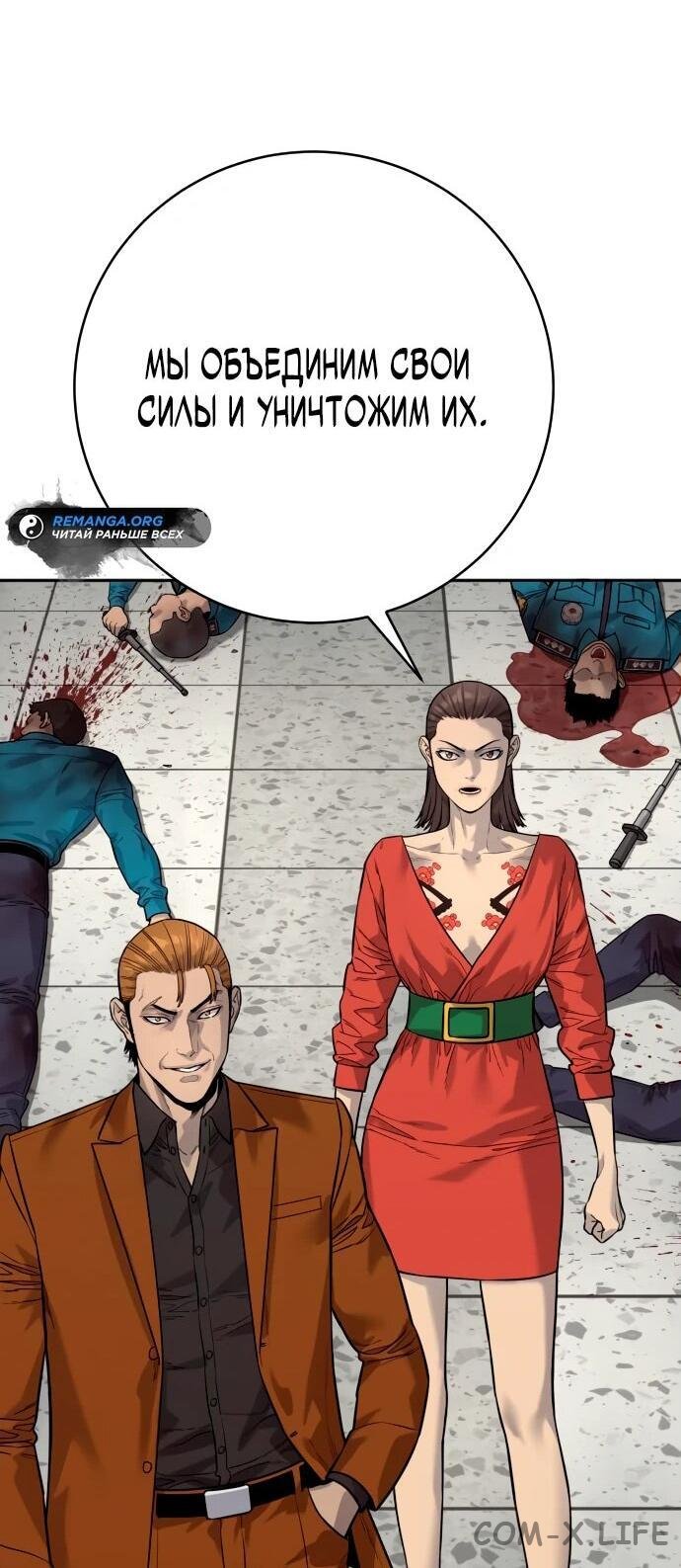 Read Перерождение убийцы в копа Manga Online