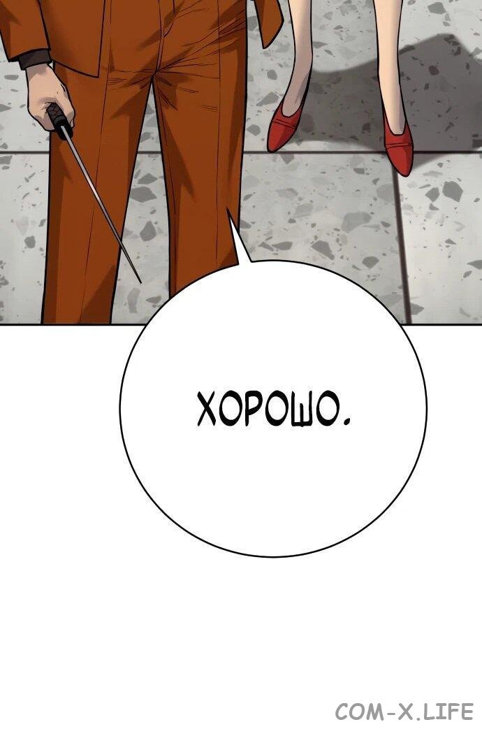Read Перерождение убийцы в копа Manga Online