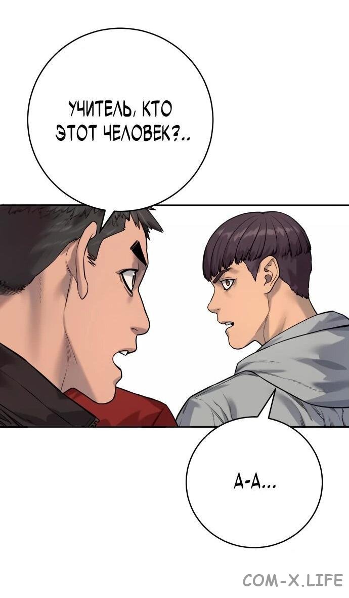 Read Перерождение убийцы в копа Manga Online