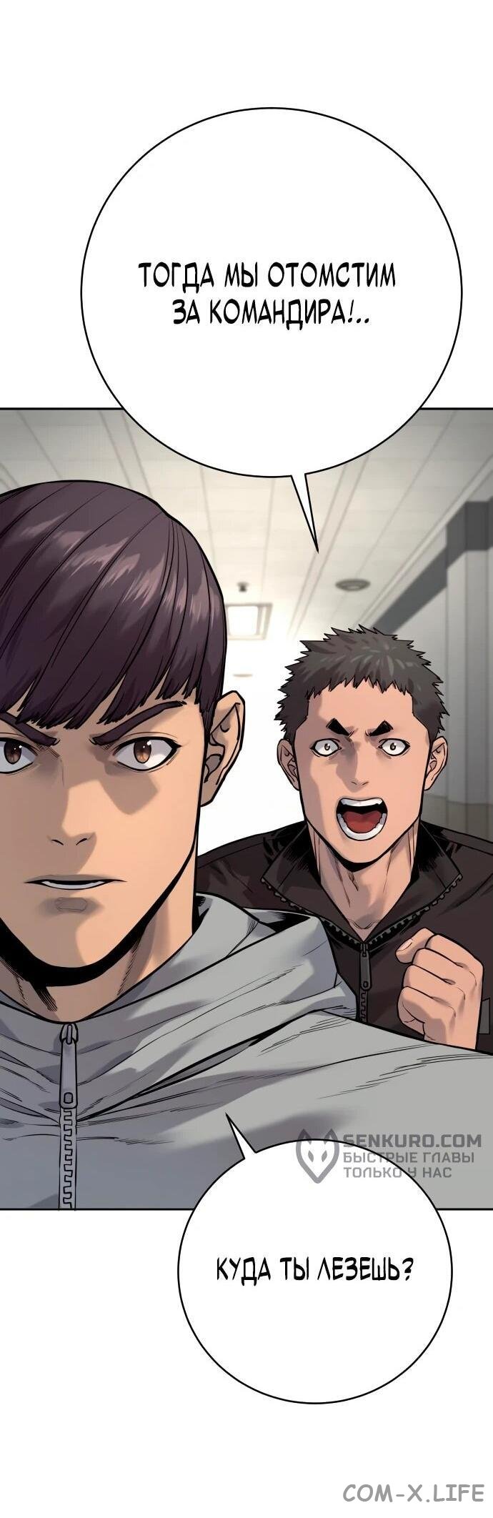 Read Перерождение убийцы в копа Manga Online