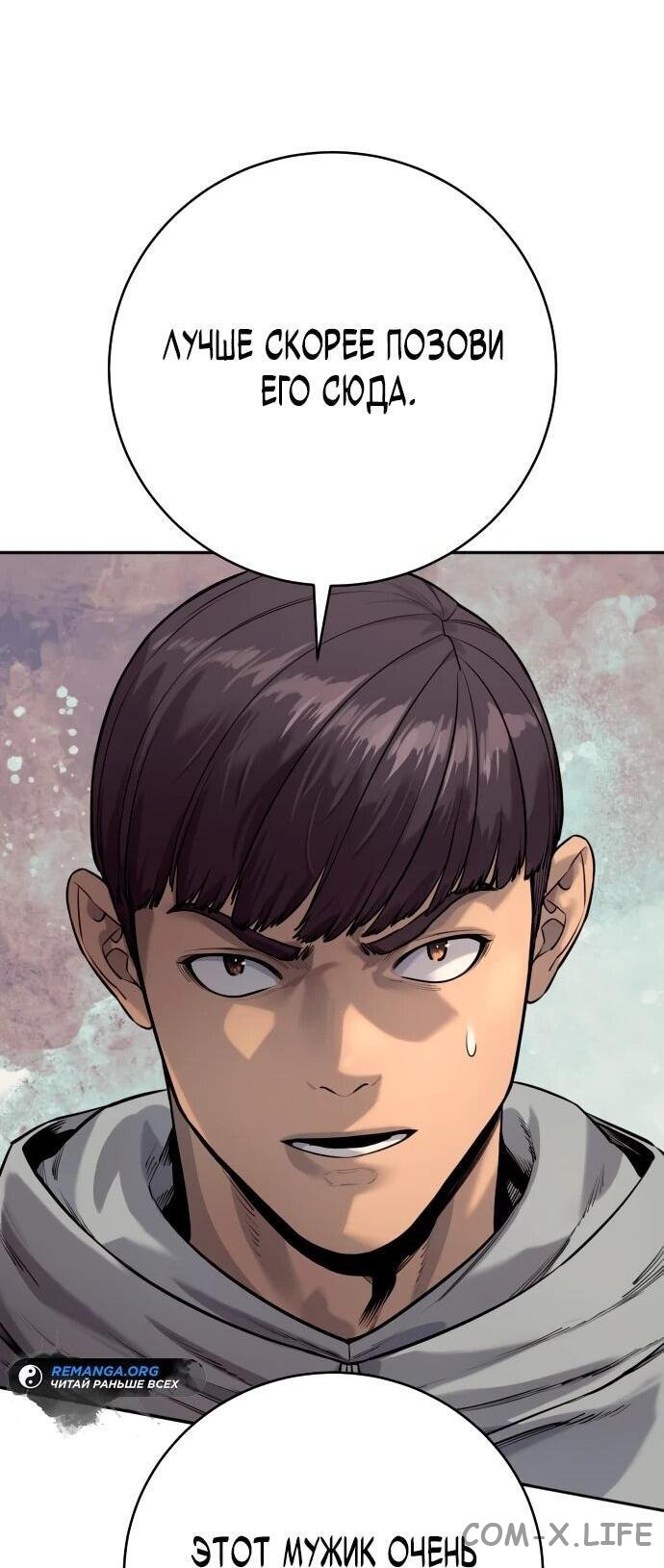 Read Перерождение убийцы в копа Manga Online