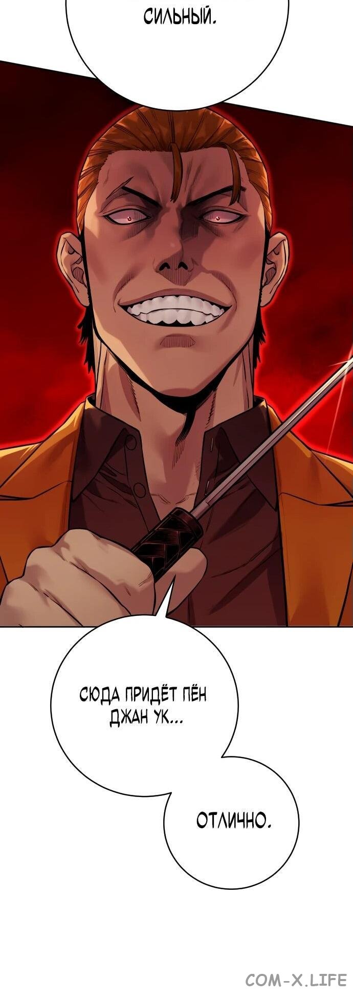 Read Перерождение убийцы в копа Manga Online