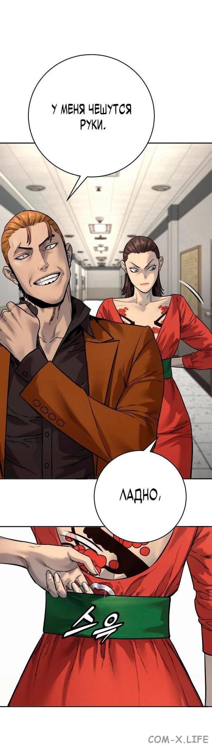 Read Перерождение убийцы в копа Manga Online