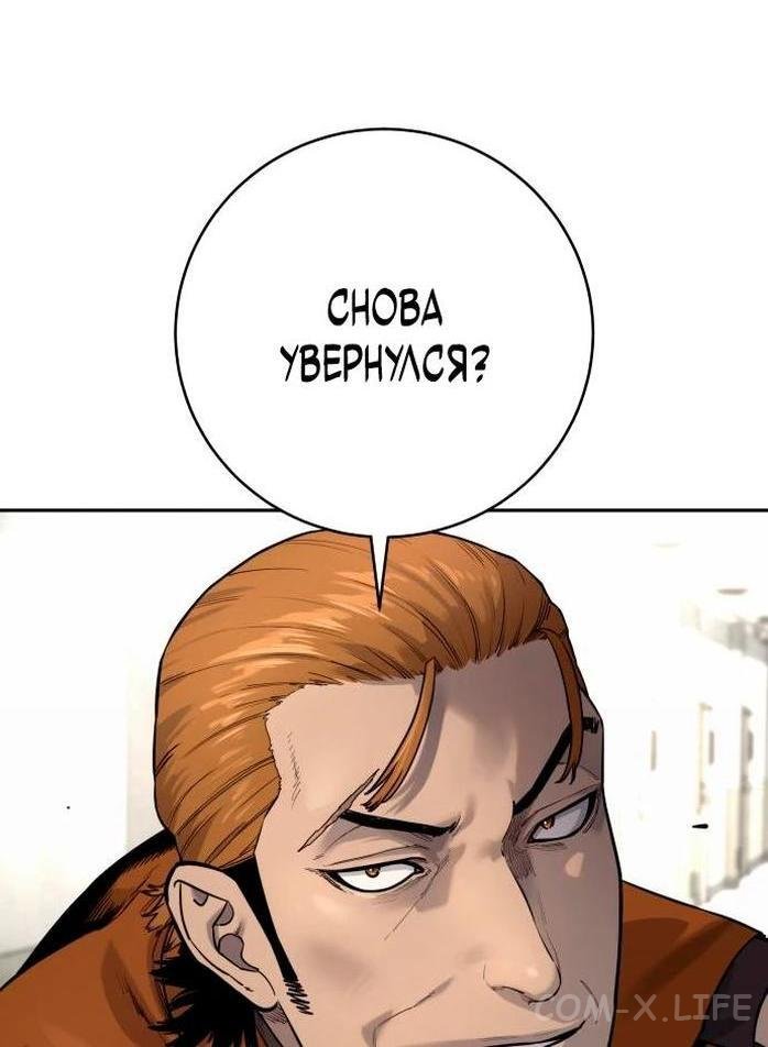 Read Перерождение убийцы в копа Manga Online