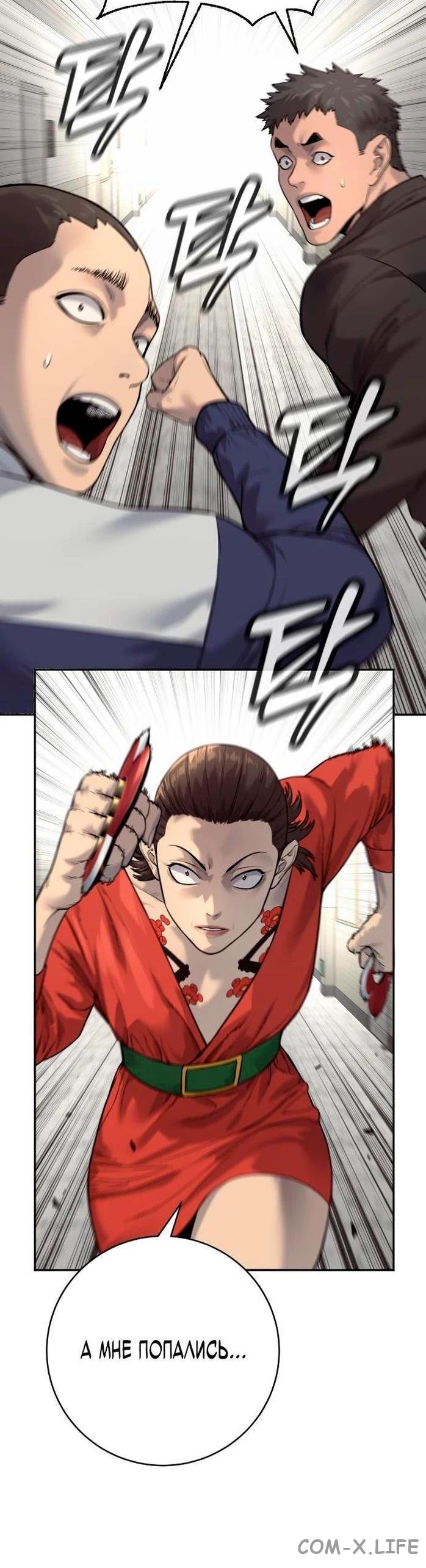 Read Перерождение убийцы в копа Manga Online