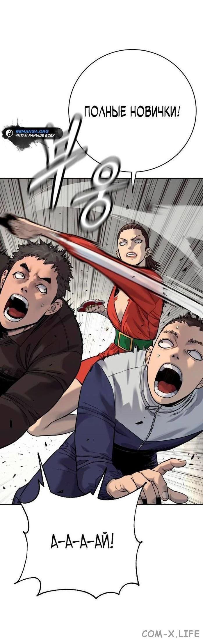 Read Перерождение убийцы в копа Manga Online