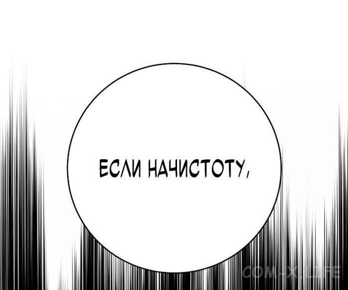 Read Перерождение убийцы в копа Manga Online