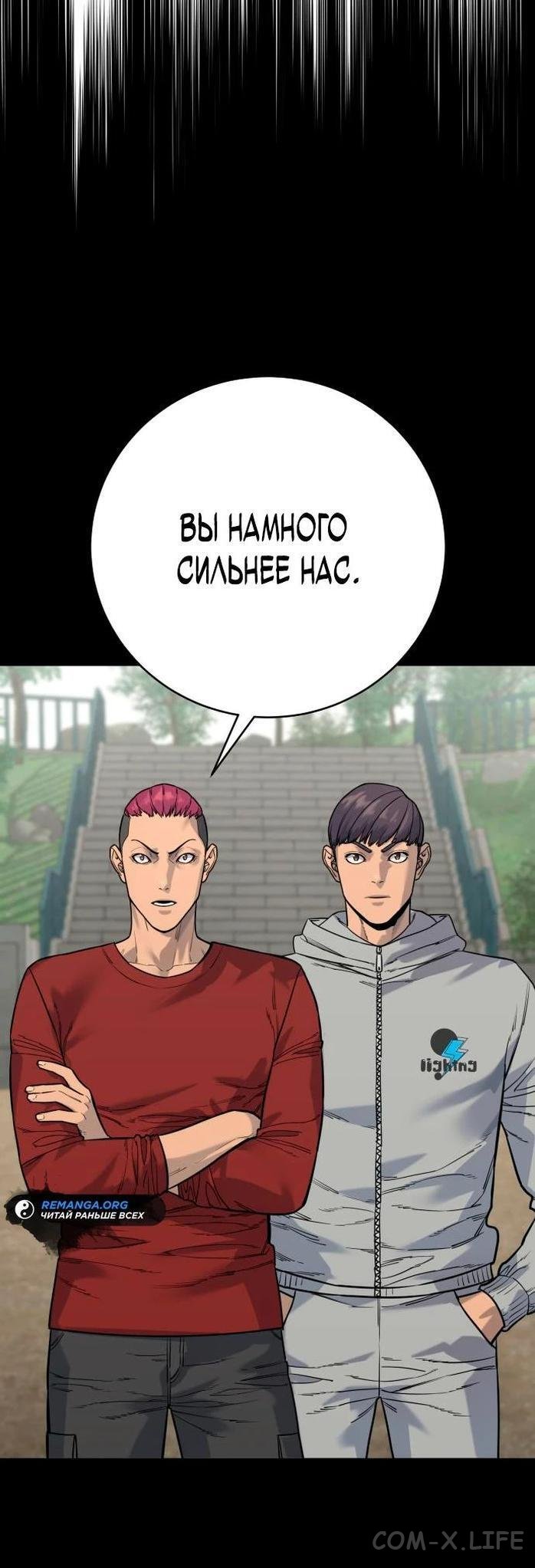 Read Перерождение убийцы в копа Manga Online