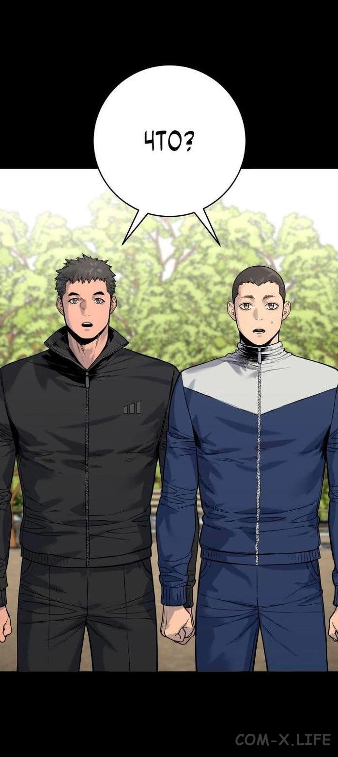 Read Перерождение убийцы в копа Manga Online