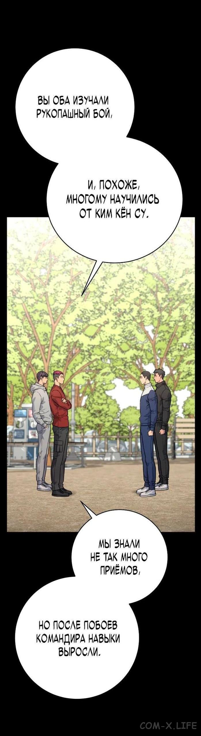 Read Перерождение убийцы в копа Manga Online