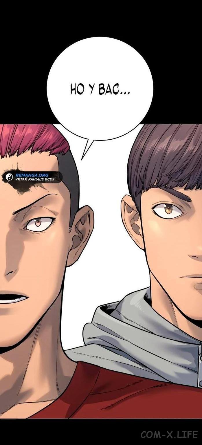 Read Перерождение убийцы в копа Manga Online