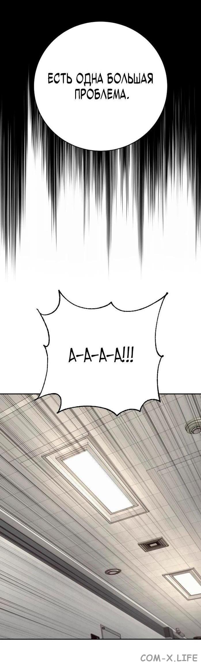 Read Перерождение убийцы в копа Manga Online