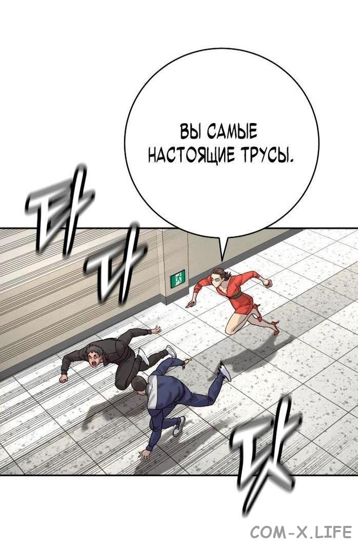 Read Перерождение убийцы в копа Manga Online
