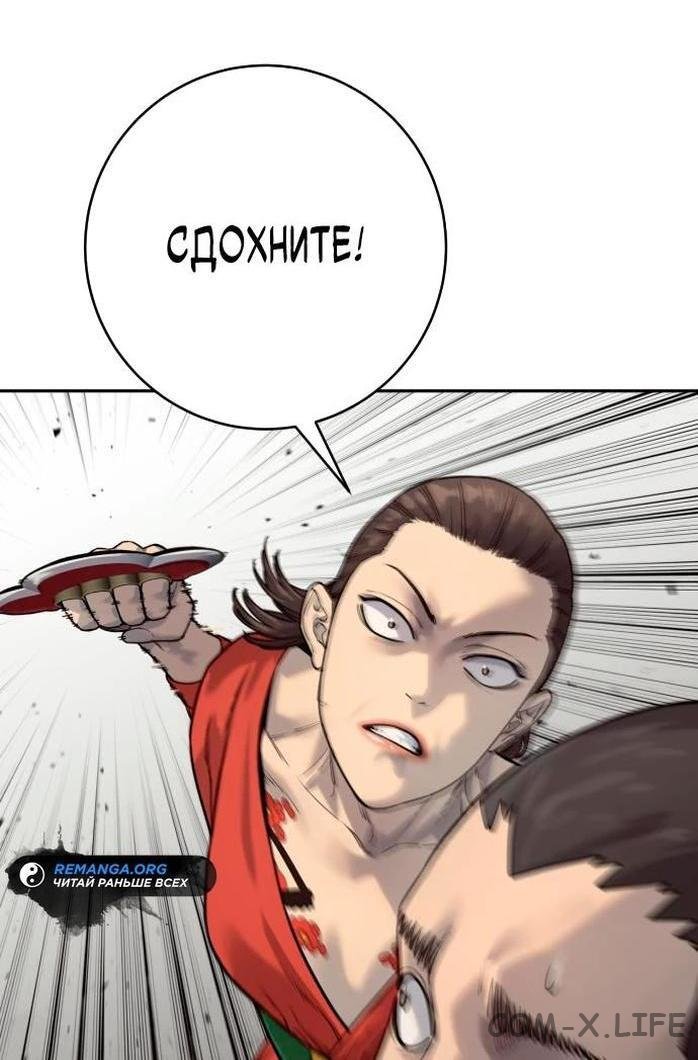 Read Перерождение убийцы в копа Manga Online