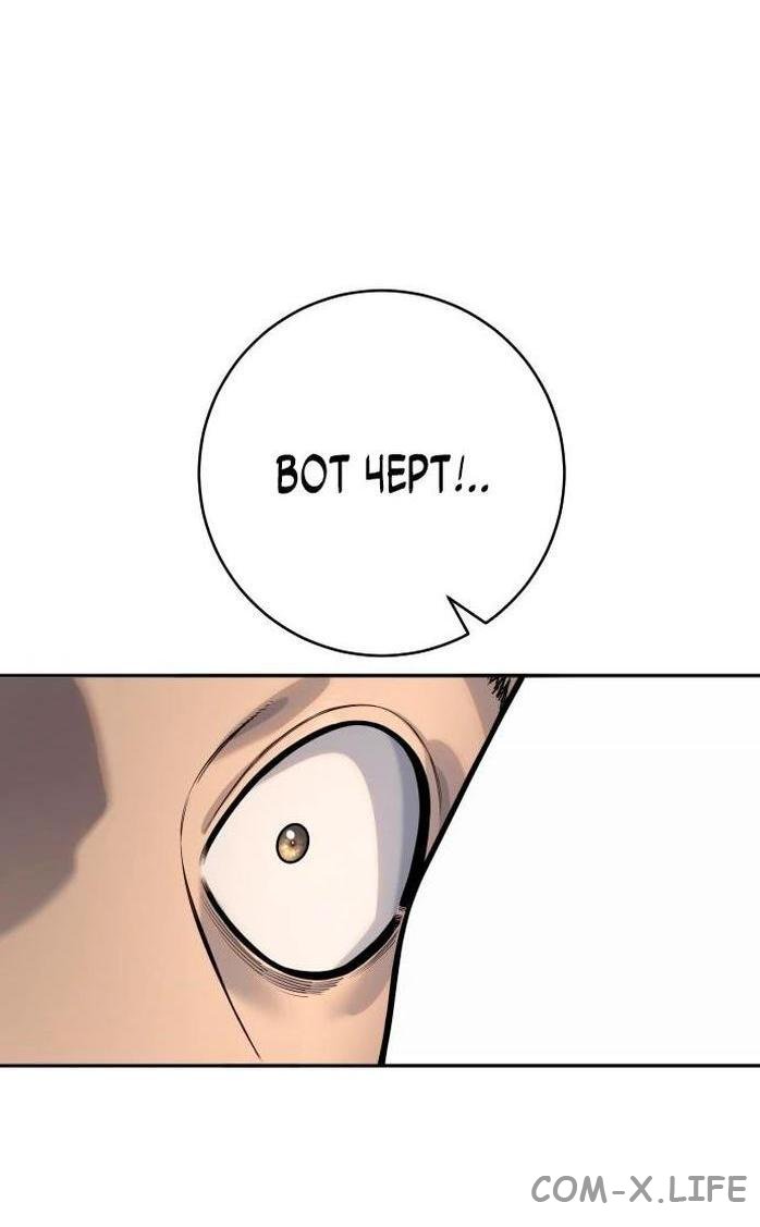 Read Перерождение убийцы в копа Manga Online