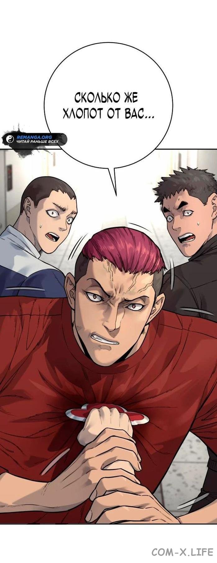 Read Перерождение убийцы в копа Manga Online