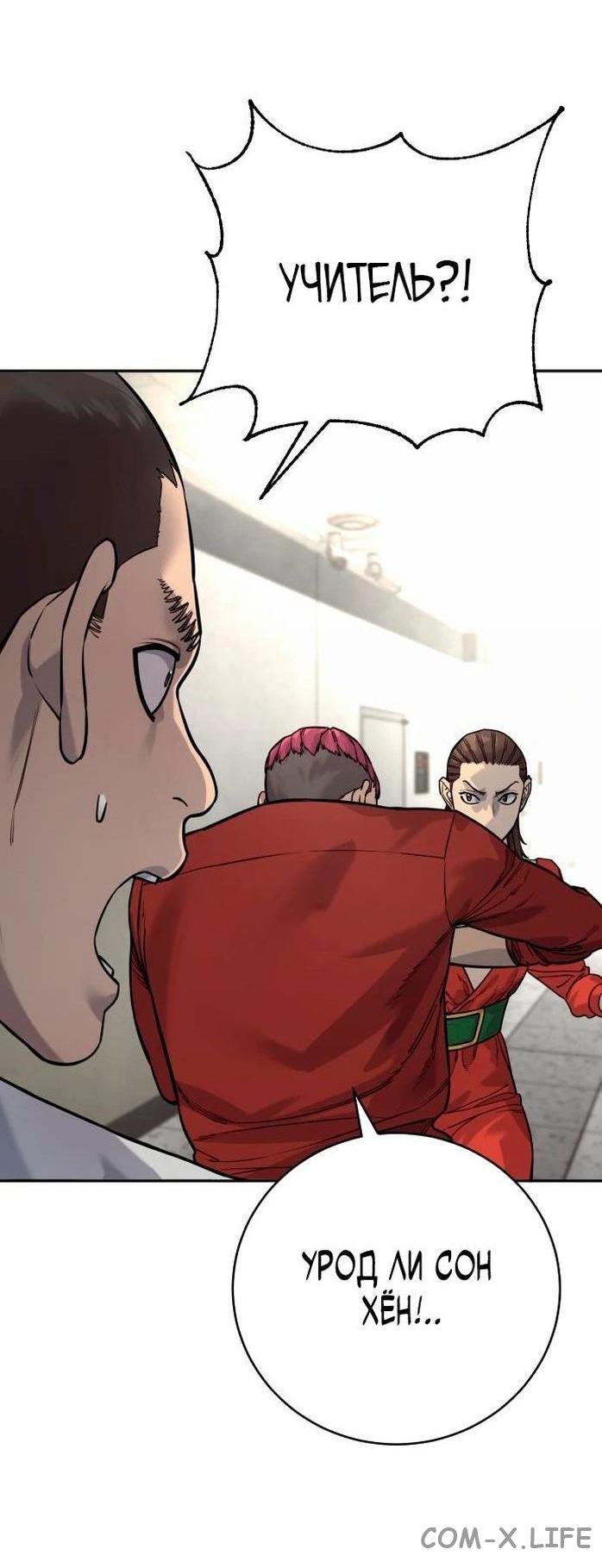 Read Перерождение убийцы в копа Manga Online