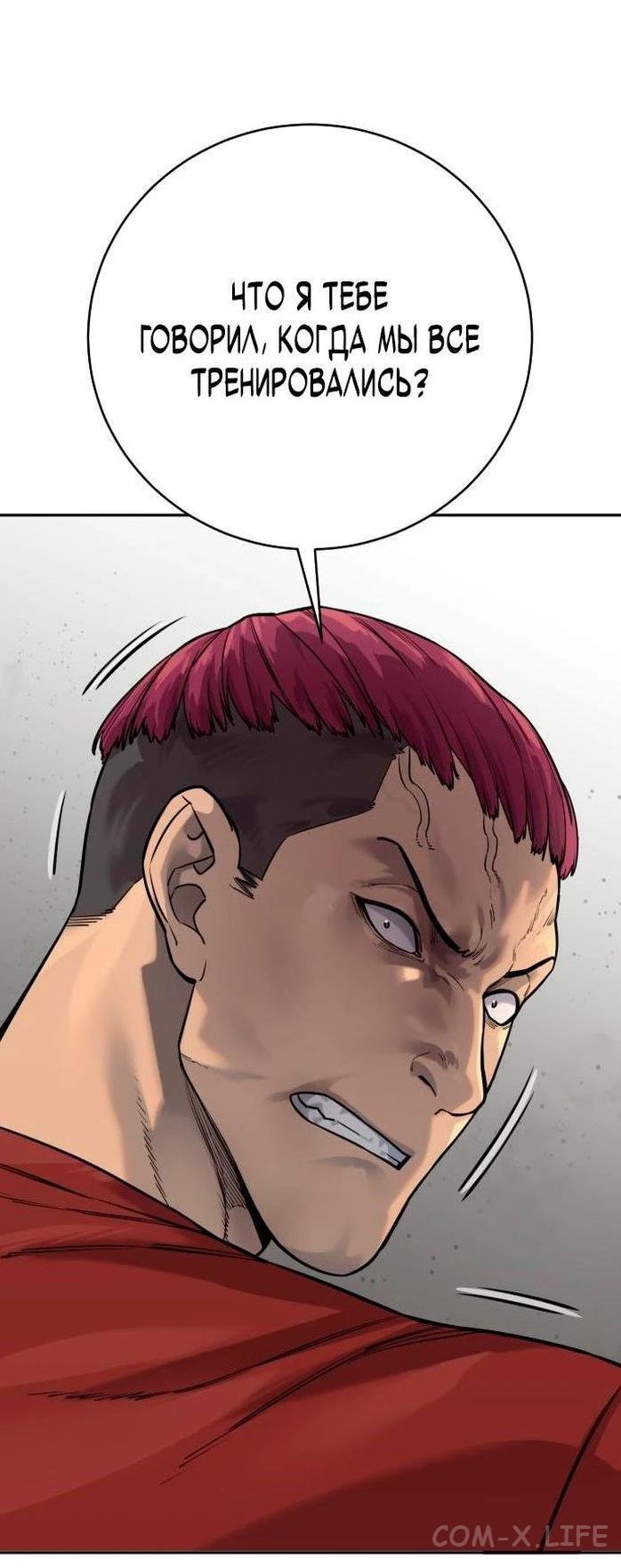 Read Перерождение убийцы в копа Manga Online