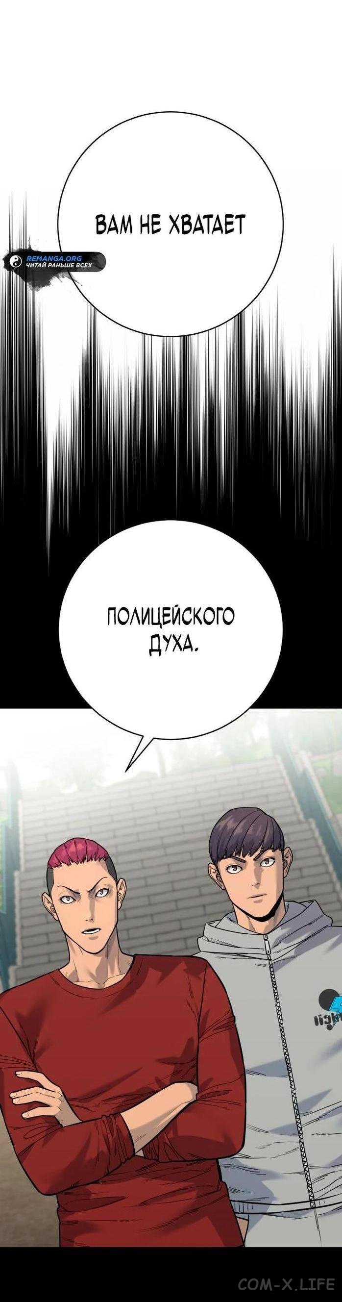 Read Перерождение убийцы в копа Manga Online