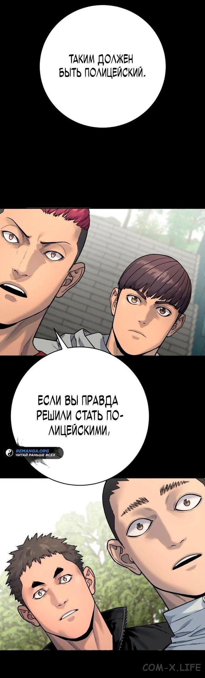 Read Перерождение убийцы в копа Manga Online