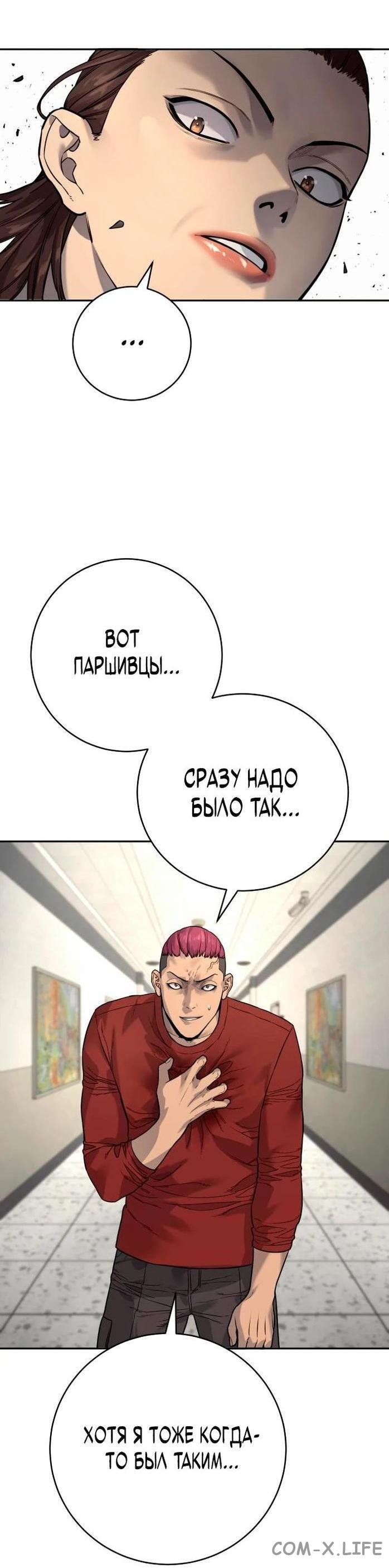 Read Перерождение убийцы в копа Manga Online
