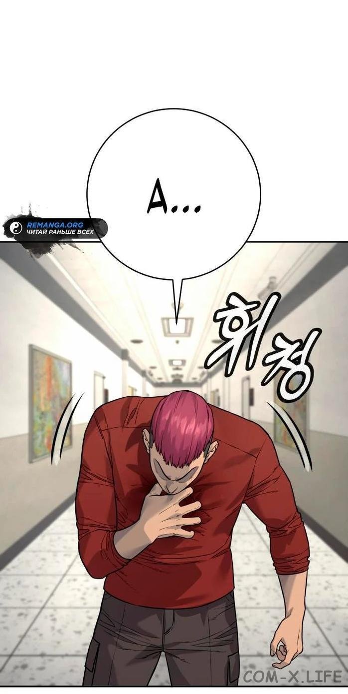 Read Перерождение убийцы в копа Manga Online