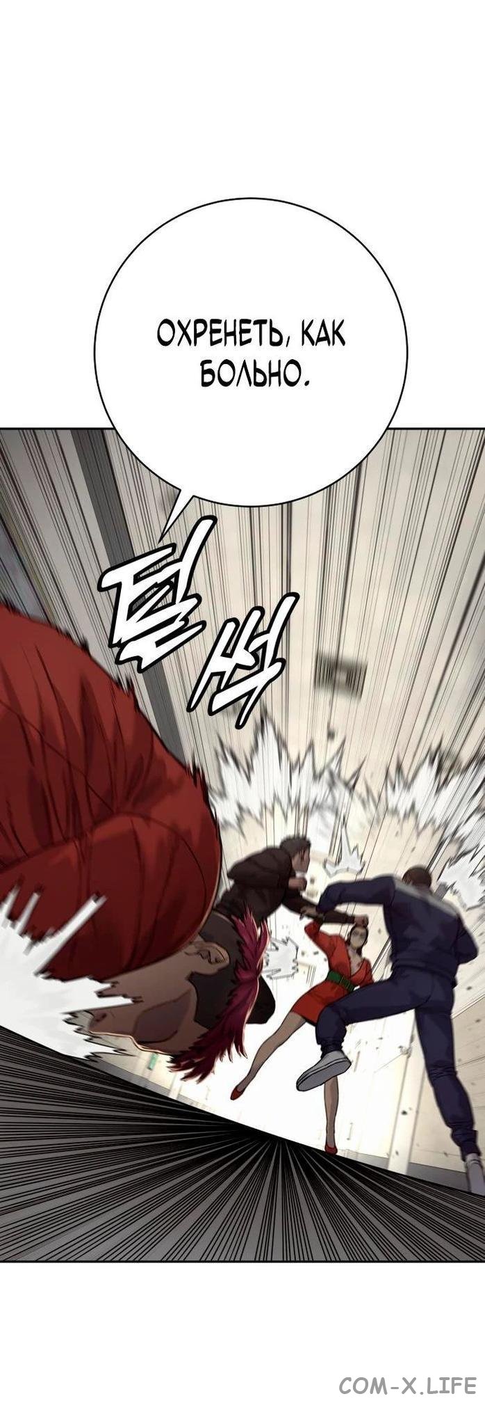 Read Перерождение убийцы в копа Manga Online