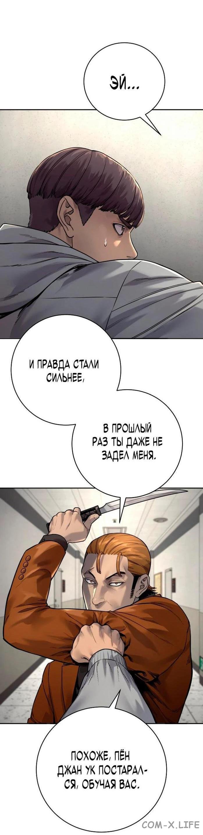 Read Перерождение убийцы в копа Manga Online