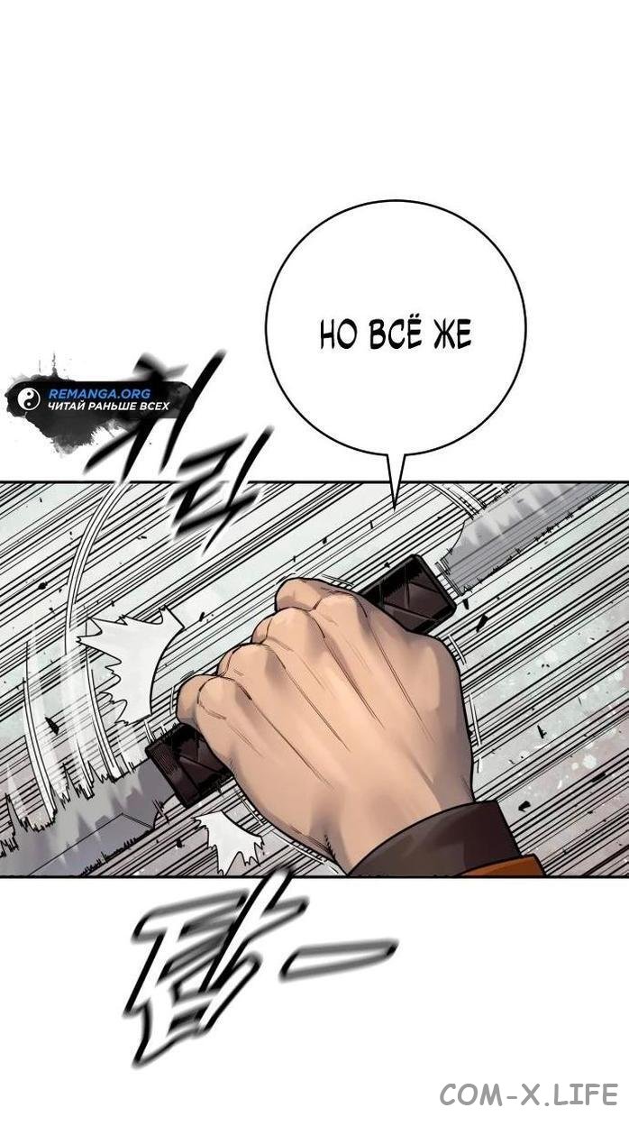 Read Перерождение убийцы в копа Manga Online