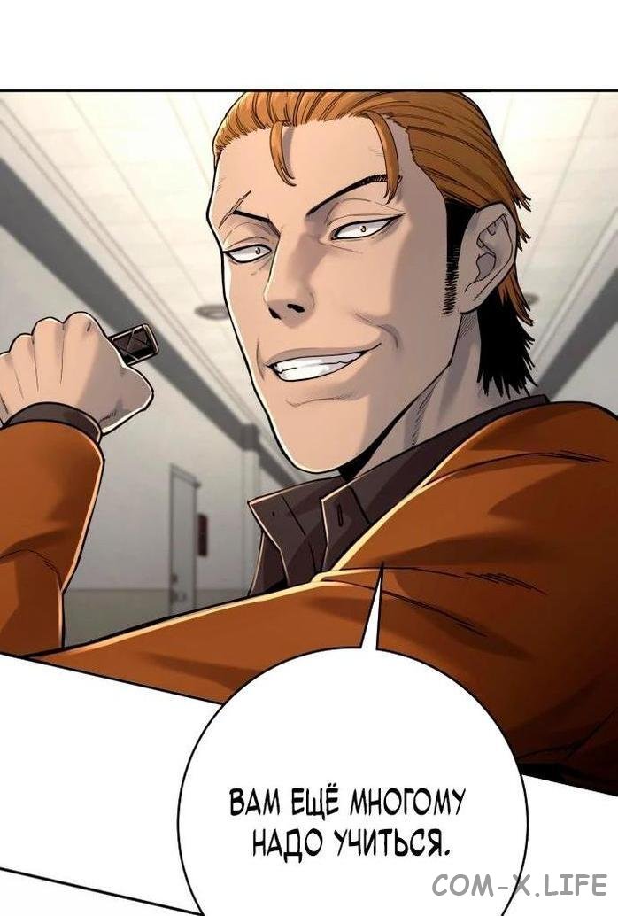 Read Перерождение убийцы в копа Manga Online