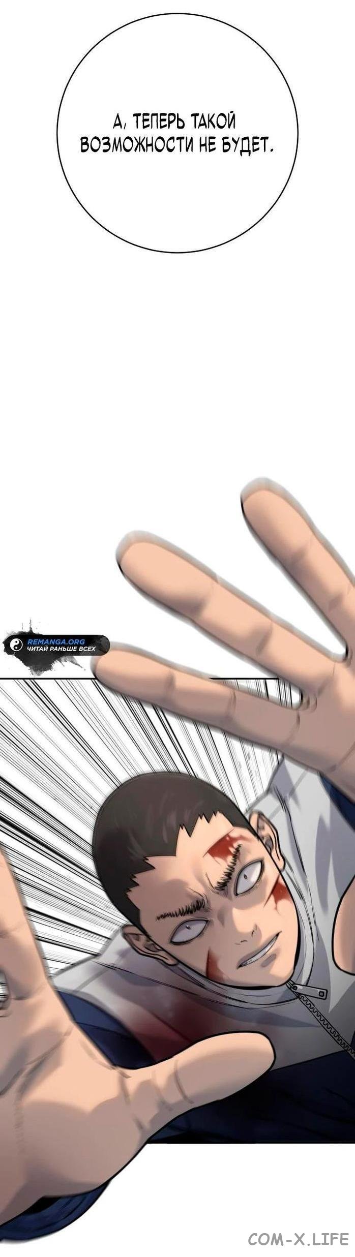 Read Перерождение убийцы в копа Manga Online