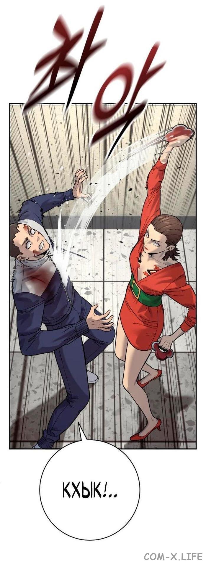 Read Перерождение убийцы в копа Manga Online
