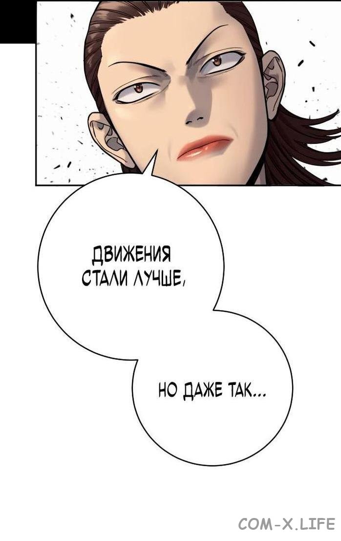 Read Перерождение убийцы в копа Manga Online
