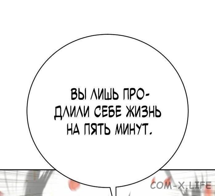 Read Перерождение убийцы в копа Manga Online