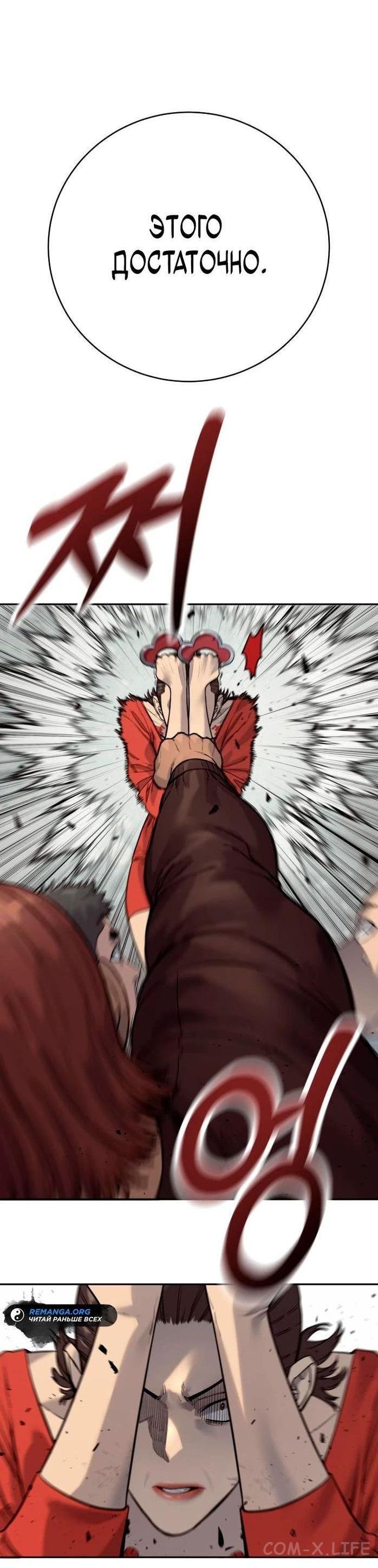 Read Перерождение убийцы в копа Manga Online