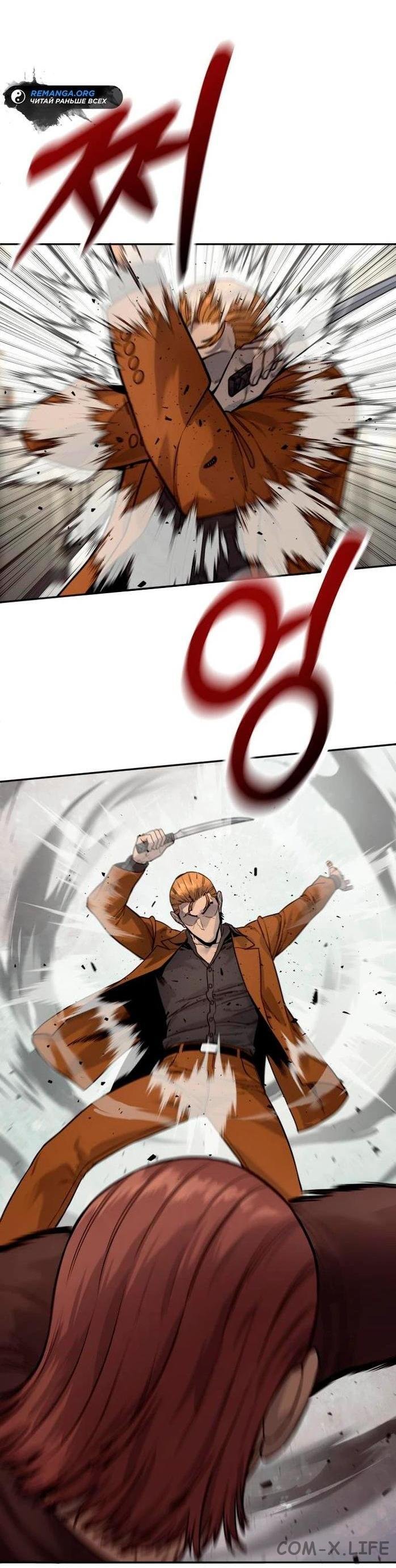 Read Перерождение убийцы в копа Manga Online