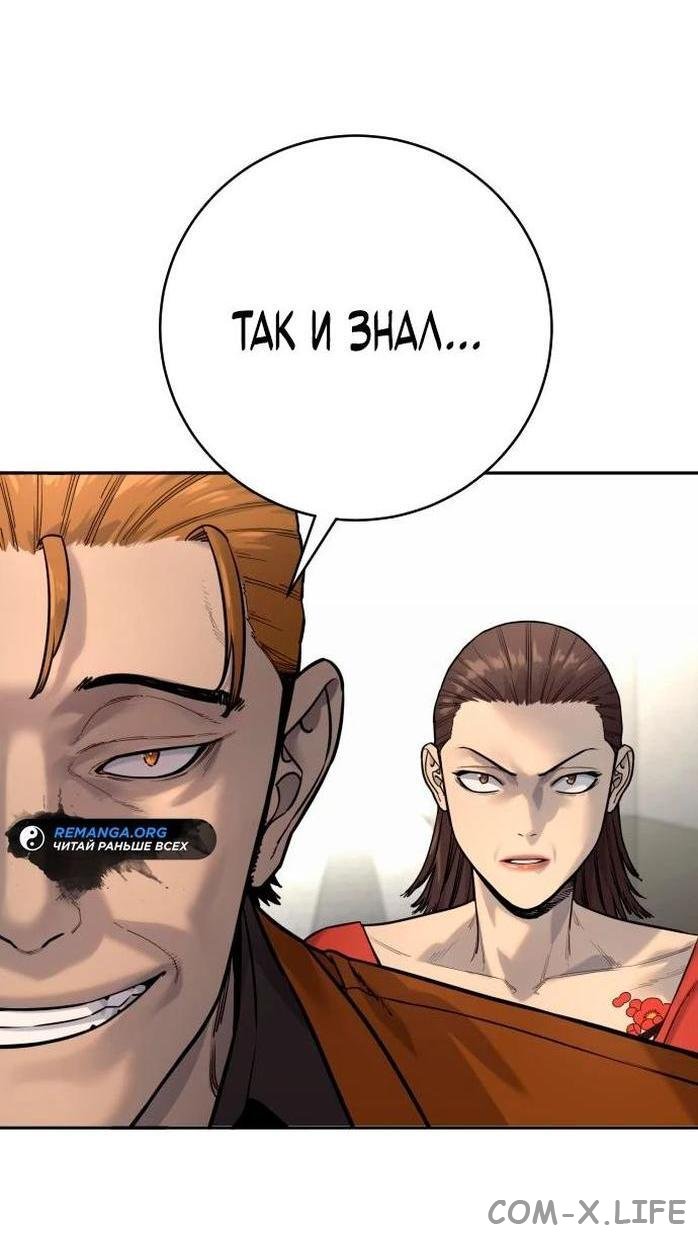 Read Перерождение убийцы в копа Manga Online