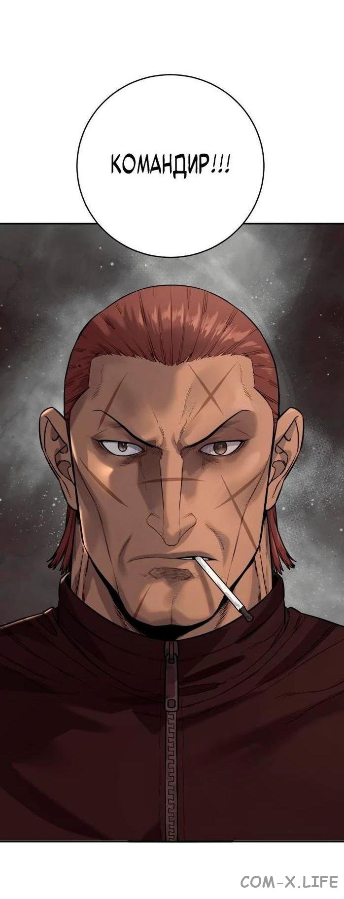 Read Перерождение убийцы в копа Manga Online