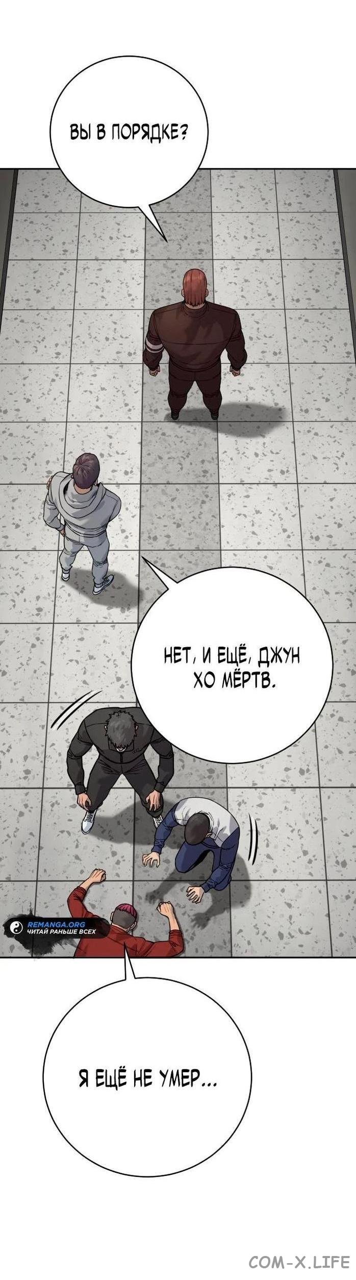 Read Перерождение убийцы в копа Manga Online