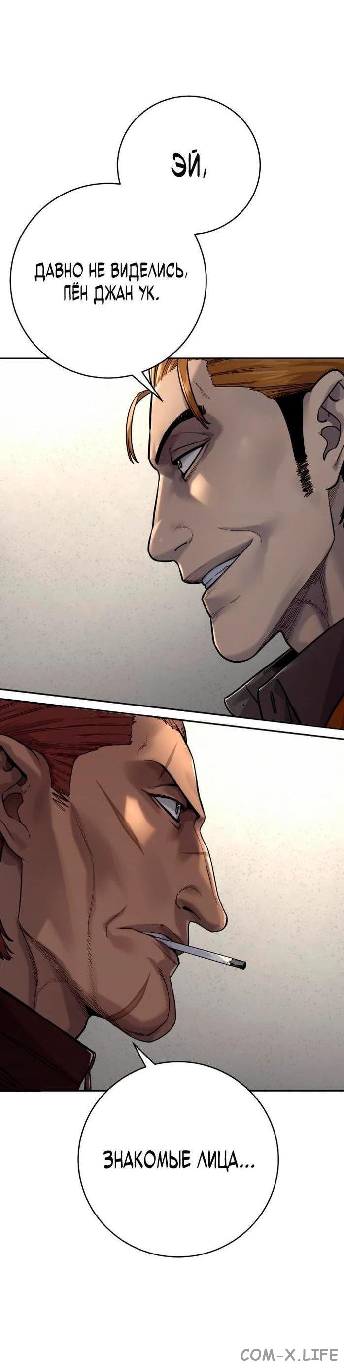 Read Перерождение убийцы в копа Manga Online