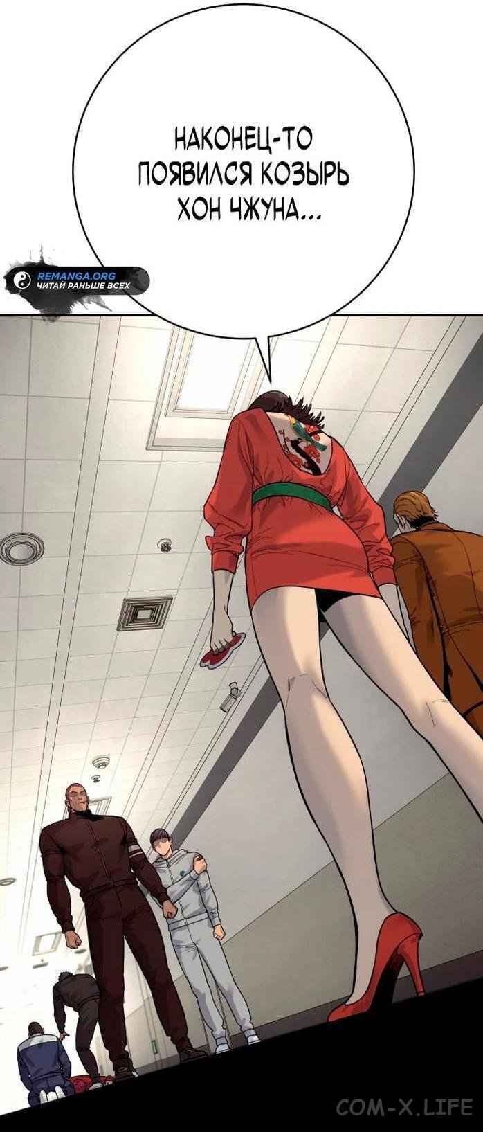 Read Перерождение убийцы в копа Manga Online