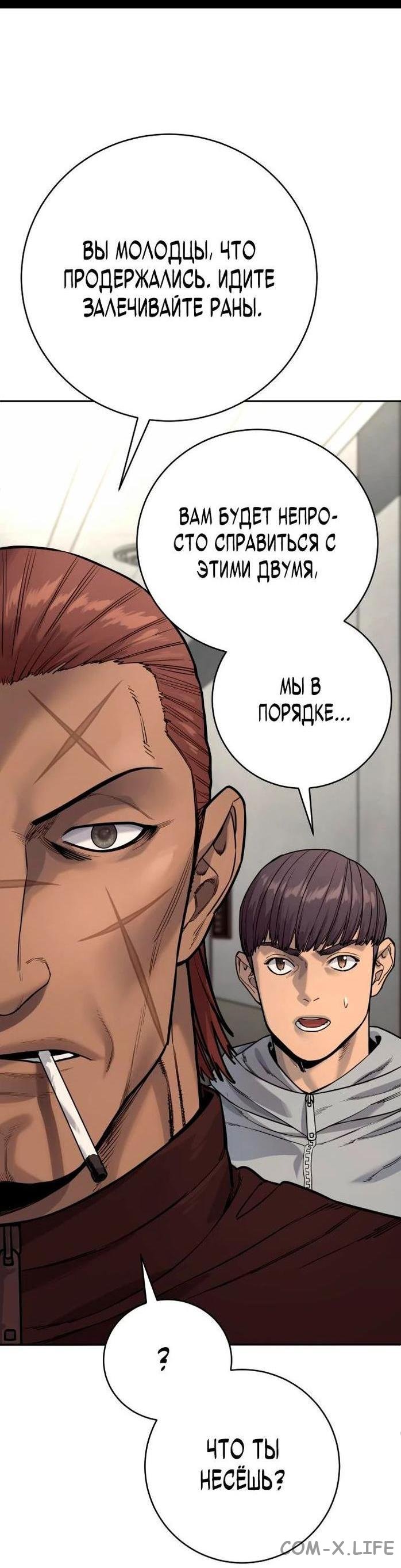 Read Перерождение убийцы в копа Manga Online
