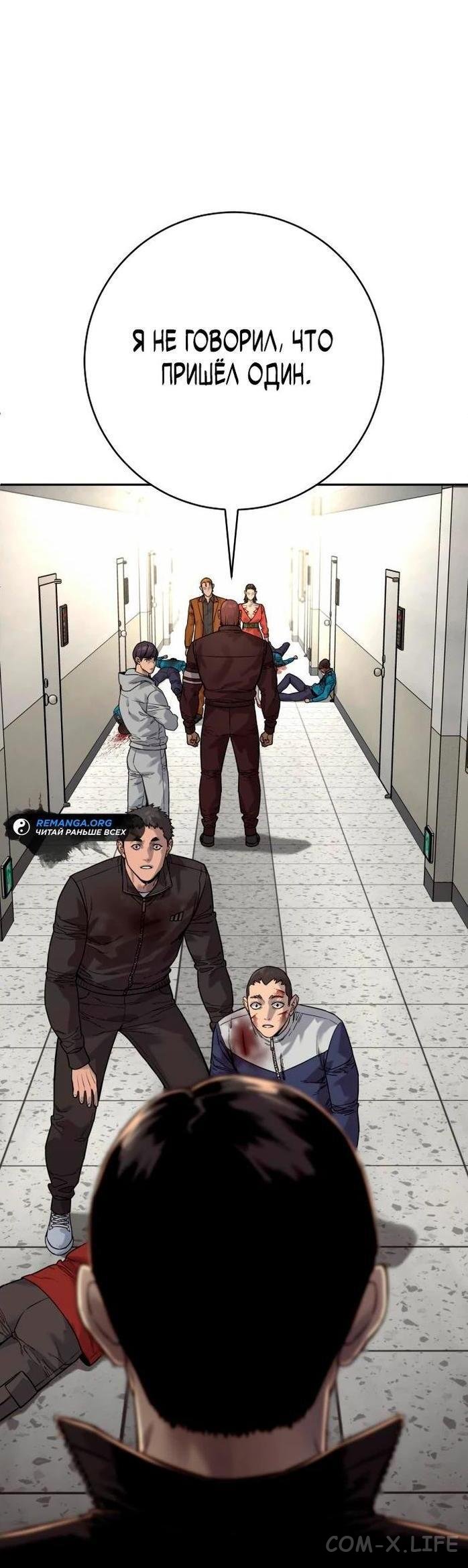 Read Перерождение убийцы в копа Manga Online
