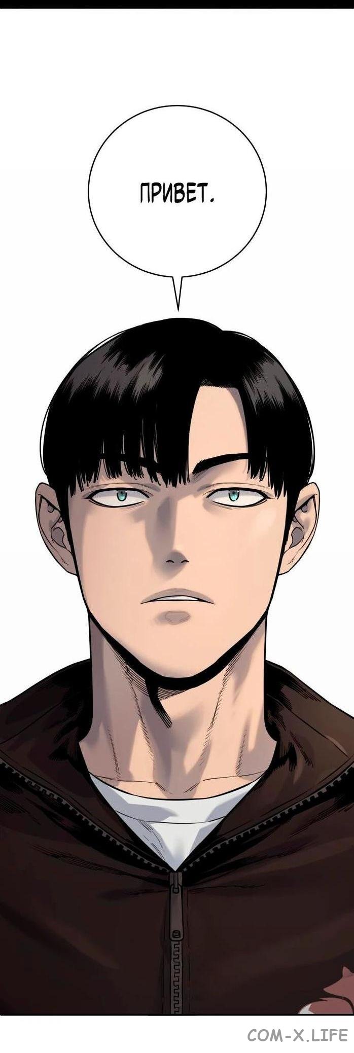 Read Перерождение убийцы в копа Manga Online